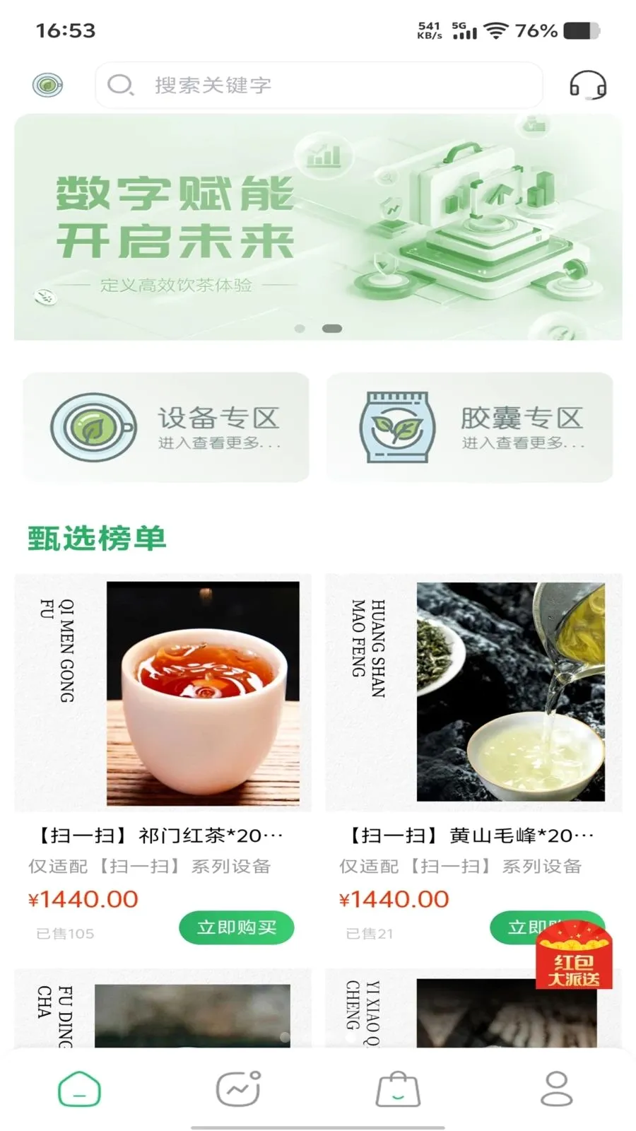 �ڴ����(���ܲ�������APP)v1.0.0 ��Ѱ�
