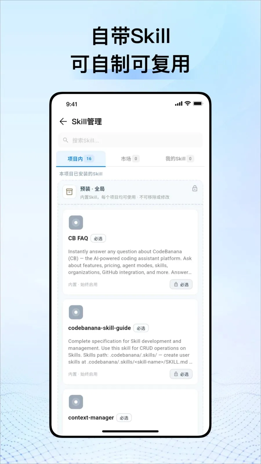 CodeBanana(AIЭ��ƽ̨)v1.0.4 ��Ѱ�