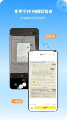 С�����Ȿ(���ܴ���ѧϰ����)v1.1.0 �ֻ���
