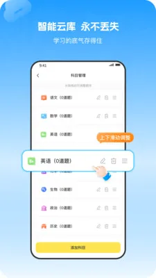 С�����Ȿ(���ܴ���ѧϰ����)v1.1.0 �ֻ���