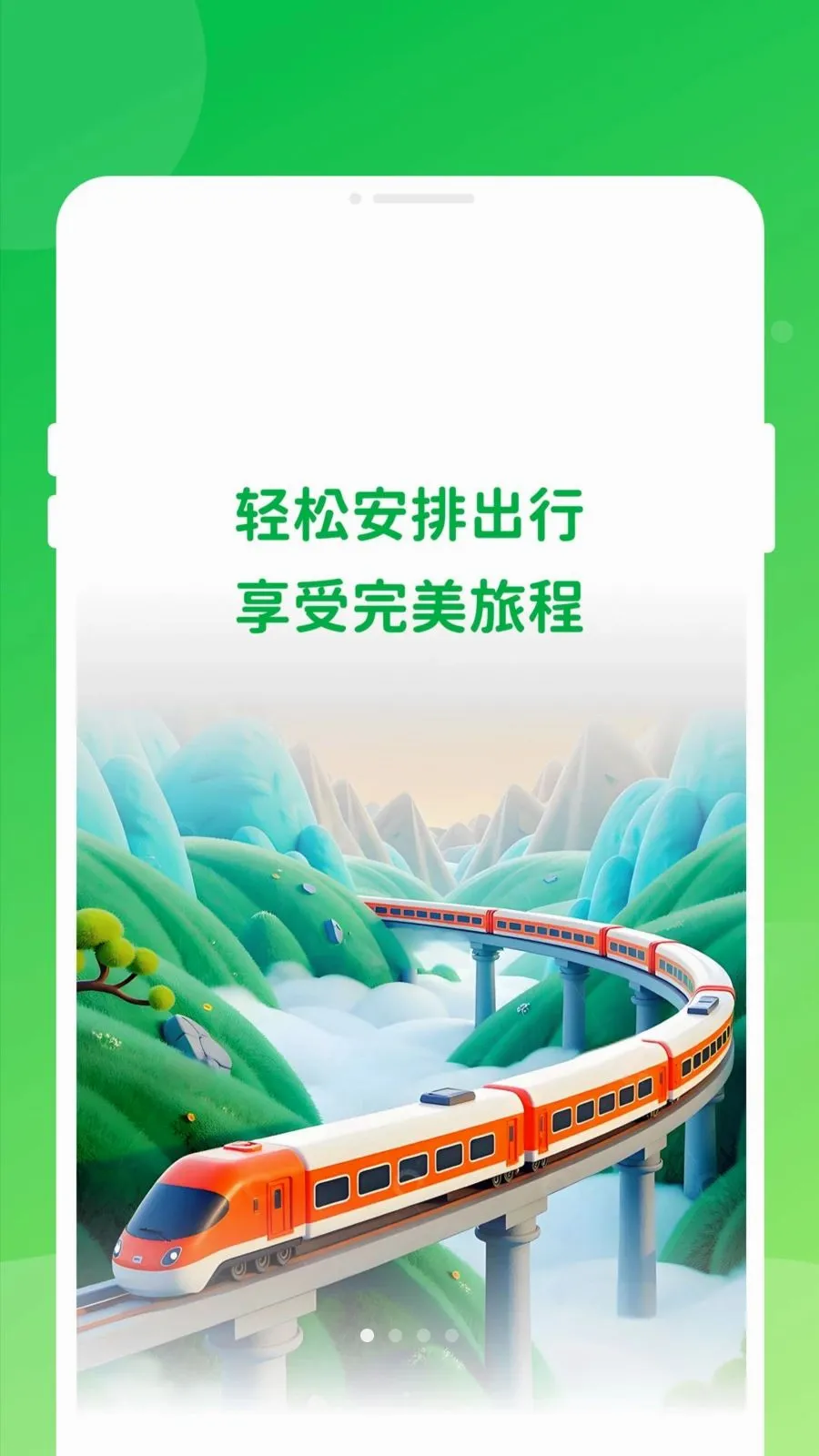 ������Ʊ���ͨ(����Ʊ��ѯ֪ʶ)v1.0.0 ��Ѱ�