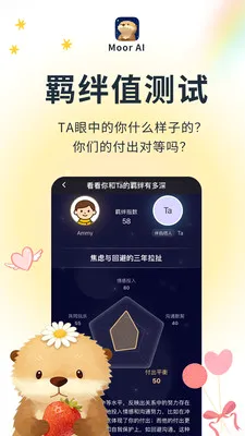Moor AI�����ֻ���v3.0.0.305 ��׿��