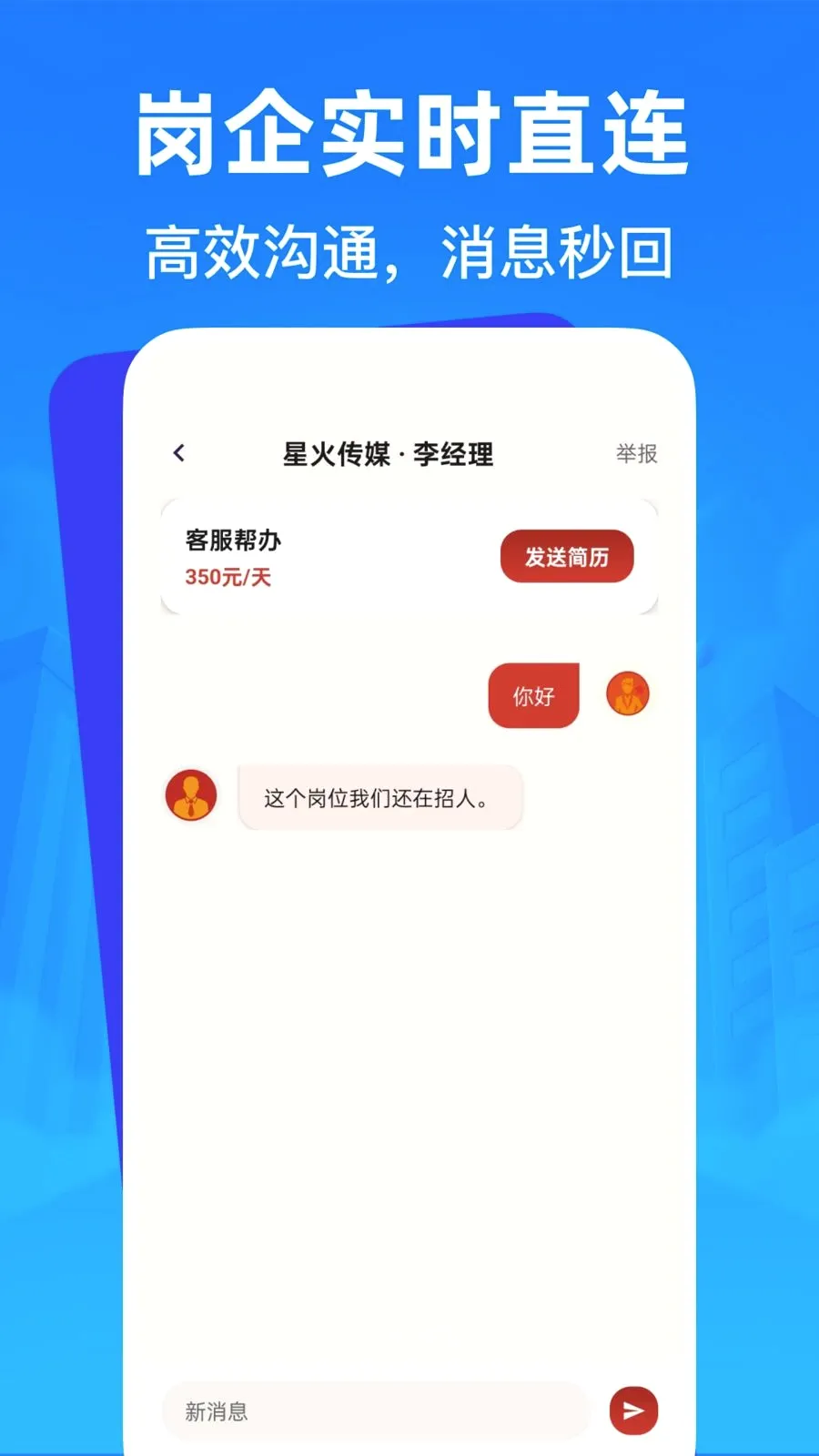�����㹤�ս��й�(�㹤��ְ��Ƹ)v1.0.0 �ֻ���