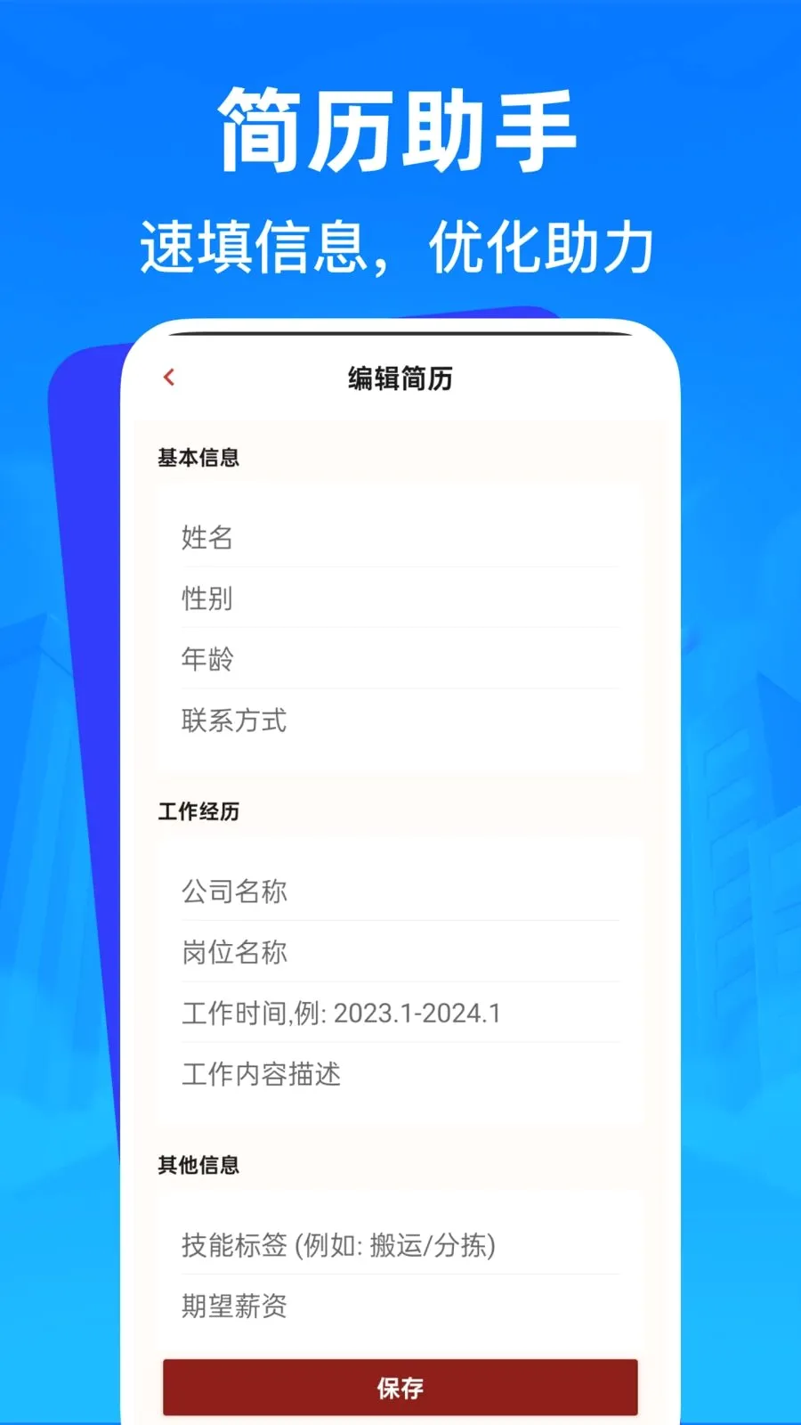 �����㹤�ս��й�(�㹤��ְ��Ƹ)v1.0.0 �ֻ���