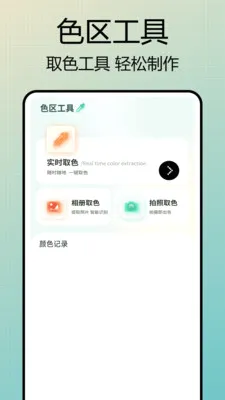 Photo��ɫ��(��Ƭ��ͼ����)v1.0.7 �ֻ���