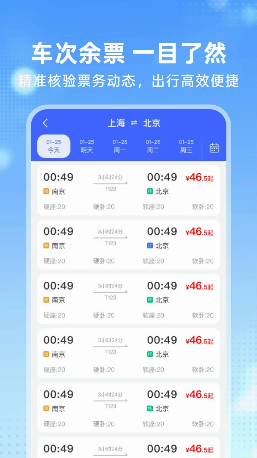 �����𳵶�Ʊ�ܼ�(���з�������)v1.0.0 ��׿��
