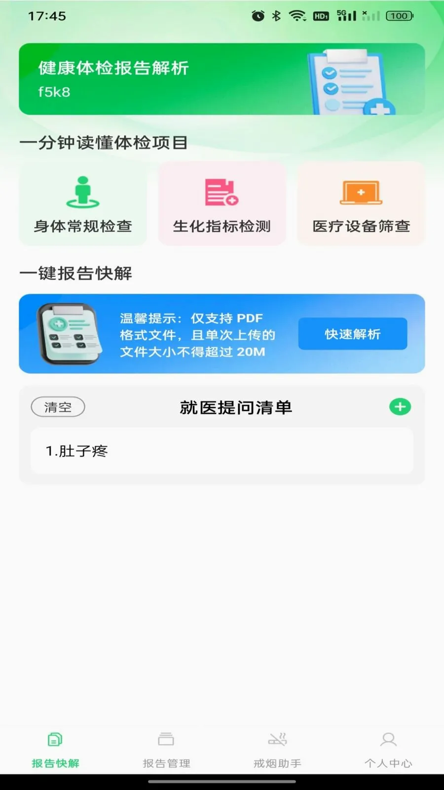 ������챨�����(������������)v1.0.0 ��׿��