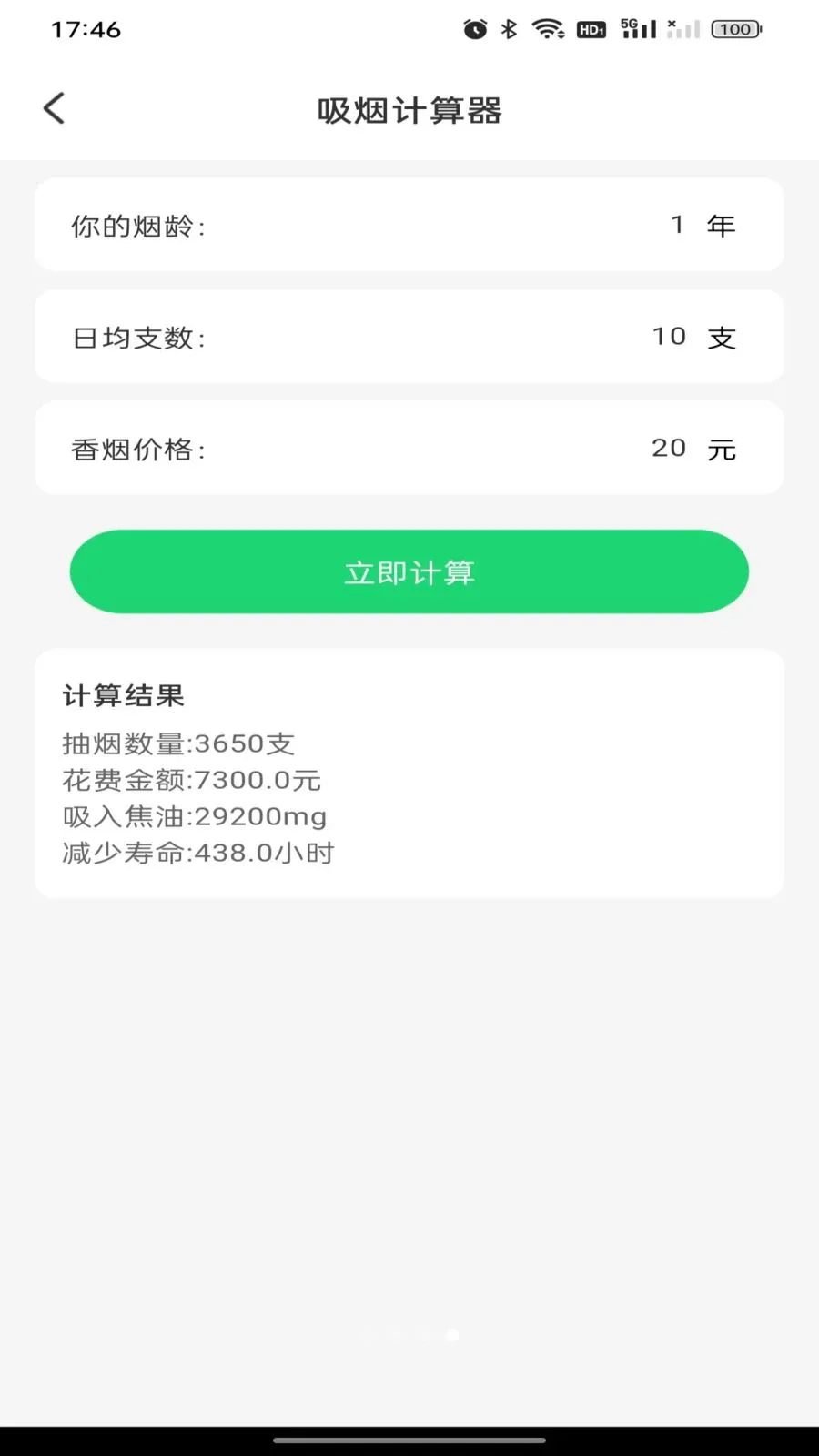 ������챨�����(������������)v1.0.0 ��׿��