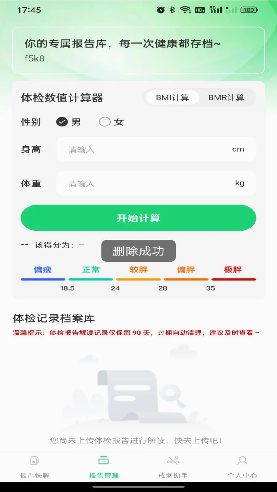 ������챨�����(������������)v1.0.0 ��׿��