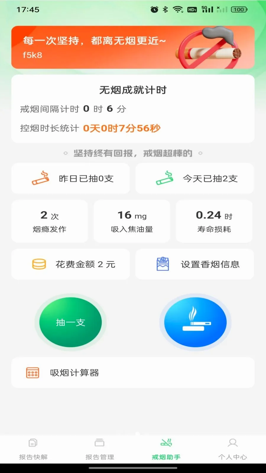 ������챨�����(������������)v1.0.0 ��׿��