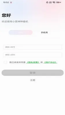 С������ֲ��2026�ٷ����°汾v1.0.9 ��׿��