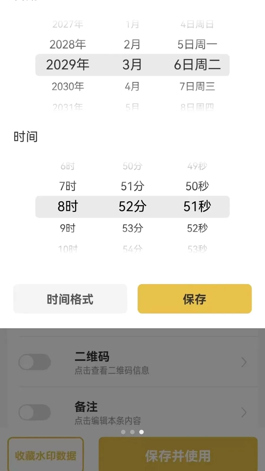 ����ˮӡ���2026���°汾v1.0.2 ��׿��