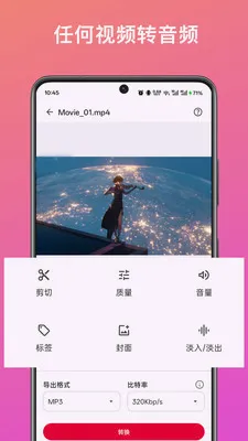 ��Ƶ��ȡת�����������ֻ���v1.0 �ֻ���