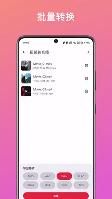 ��Ƶ��ȡת�����������ֻ���v1.0 �ֻ���