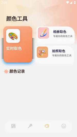 ArtStamp��ͼ2026�ٷ����°汾v1.0.5 �ֻ���