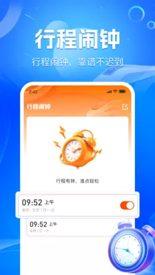 ��·��Ʊʵʱ��(��Ʊ�г̹���)v1.1.9 ��׿��