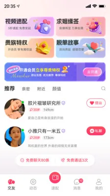 ֪���罻ϵͳ(����罻ƽ̨)v1.0.0 ��Ѱ�
