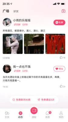 ֪���罻ϵͳ(����罻ƽ̨)v1.0.0 ��Ѱ�