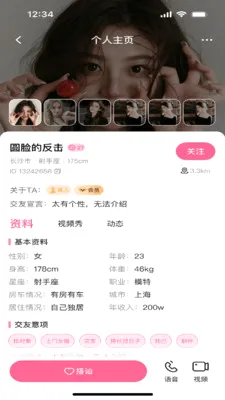 ��Ե(��Ȥ�罻App)v1.0.1 ��׿��