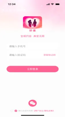��Ե(��Ȥ�罻App)v1.0.1 ��׿��