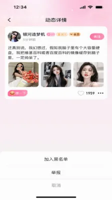 ��Ե(��Ȥ�罻App)v1.0.1 ��׿��