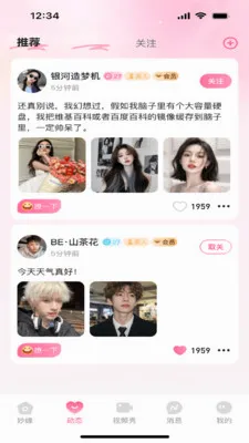 ��Ե(��Ȥ�罻App)v1.0.1 ��׿��