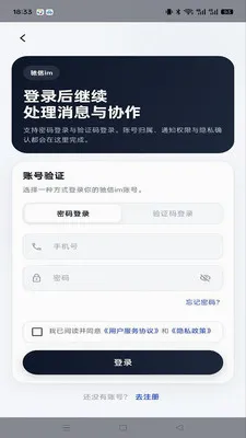 ����im(��ʱͨѶ����)v1.0.2 ��Ѱ�