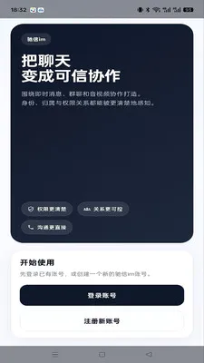 ����im(��ʱͨѶ����)v1.0.2 ��Ѱ�