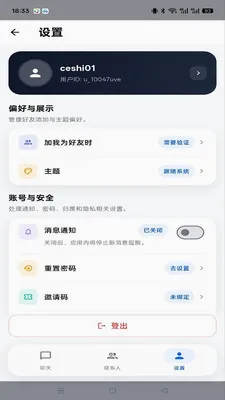 ����im(��ʱͨѶ����)v1.0.2 ��Ѱ�