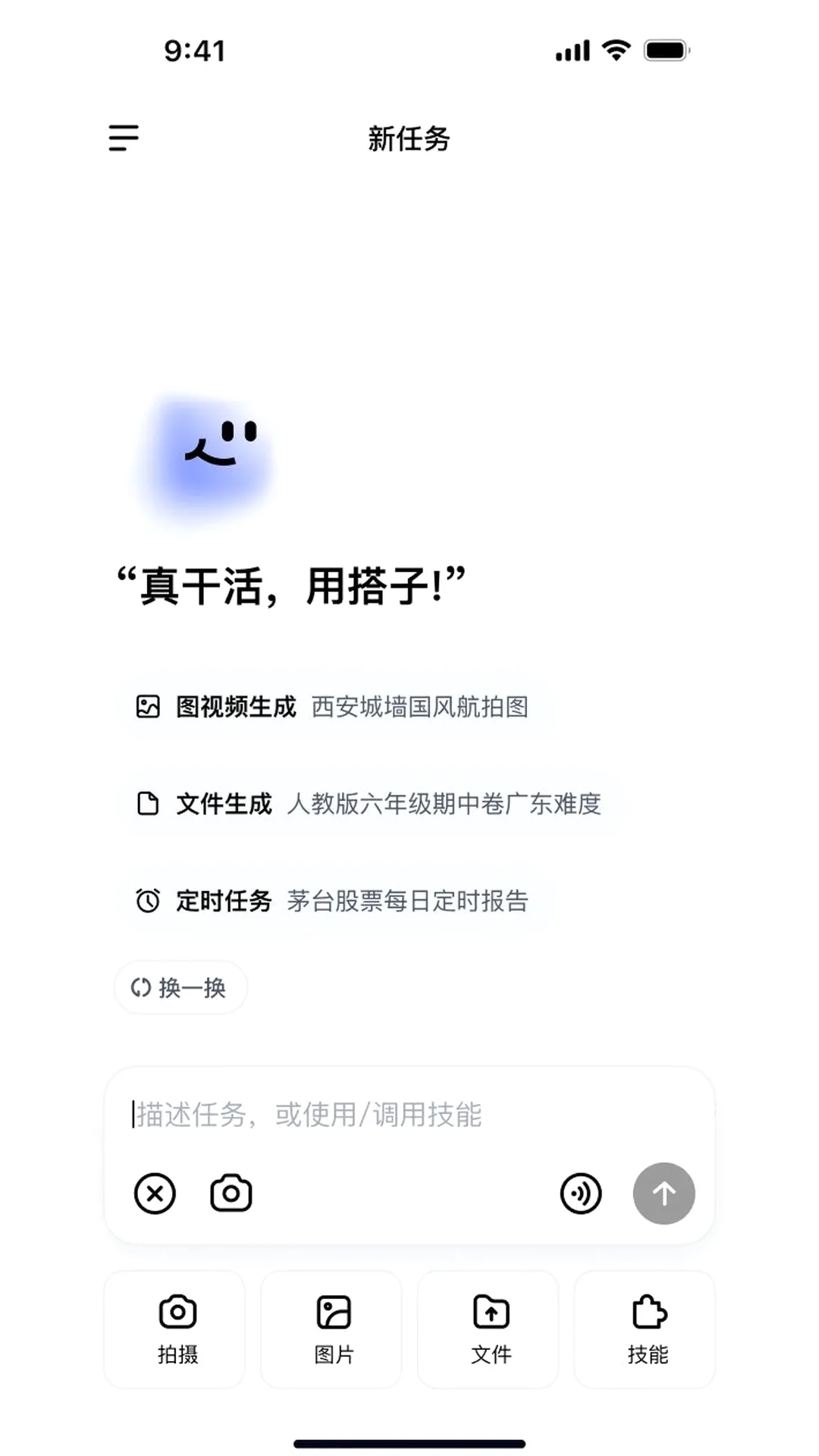 DuMate(AI��������)v1.0.3.10 ��׿��