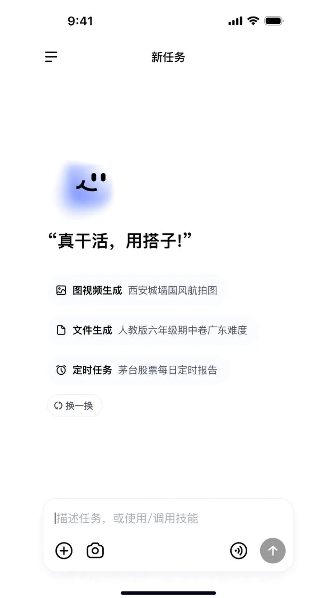 DuMate(AI��������)v1.0.3.10 ��׿��