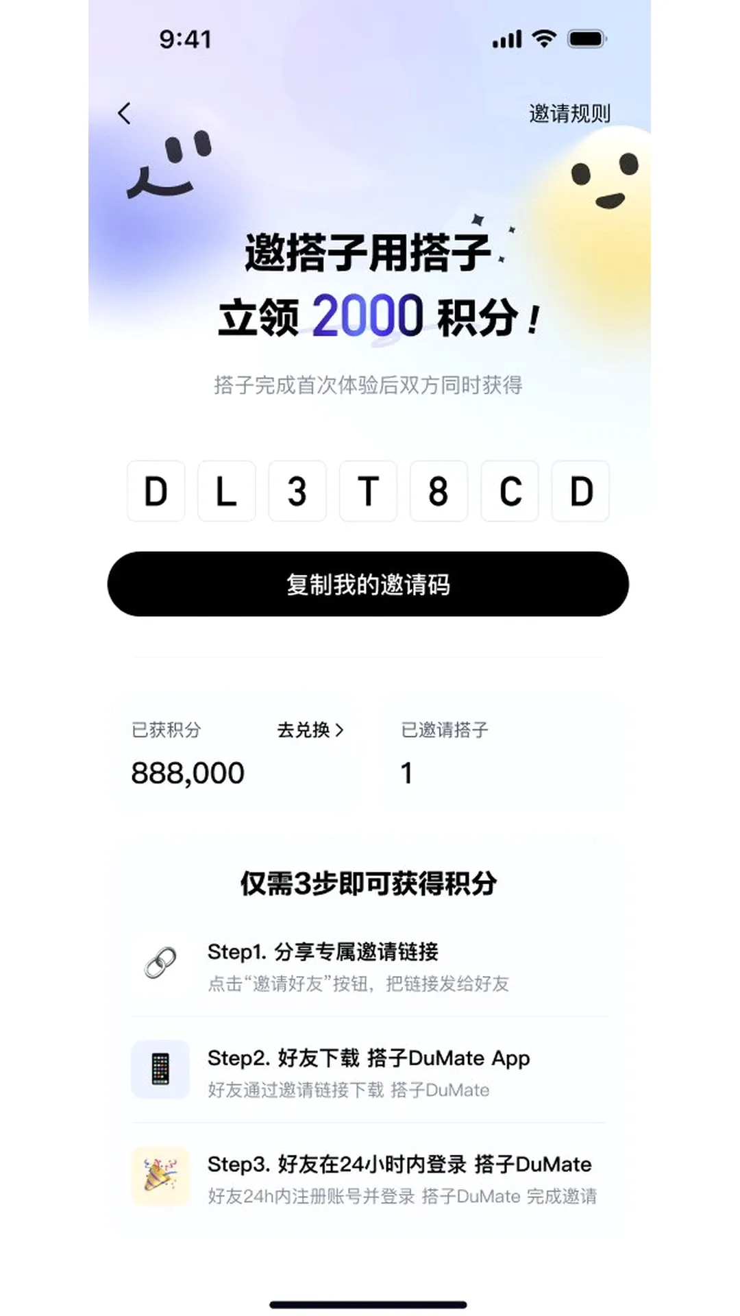 DuMate(AI��������)v1.0.3.10 ��׿��