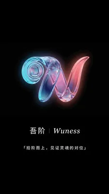 Wuness���2026���°汾v2.0.16 ��Ѱ�