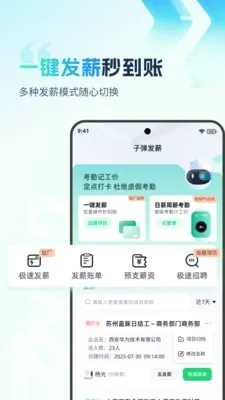 �ӵ�������(н�ʹ�������)v2.0.4 �ֻ���