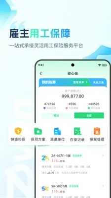 �ӵ�������(н�ʹ�������)v2.0.4 �ֻ���