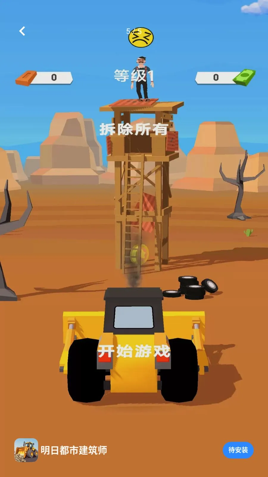 ���ն��н���ʦ(�������Ϸ)v1.0.0 ��׿��