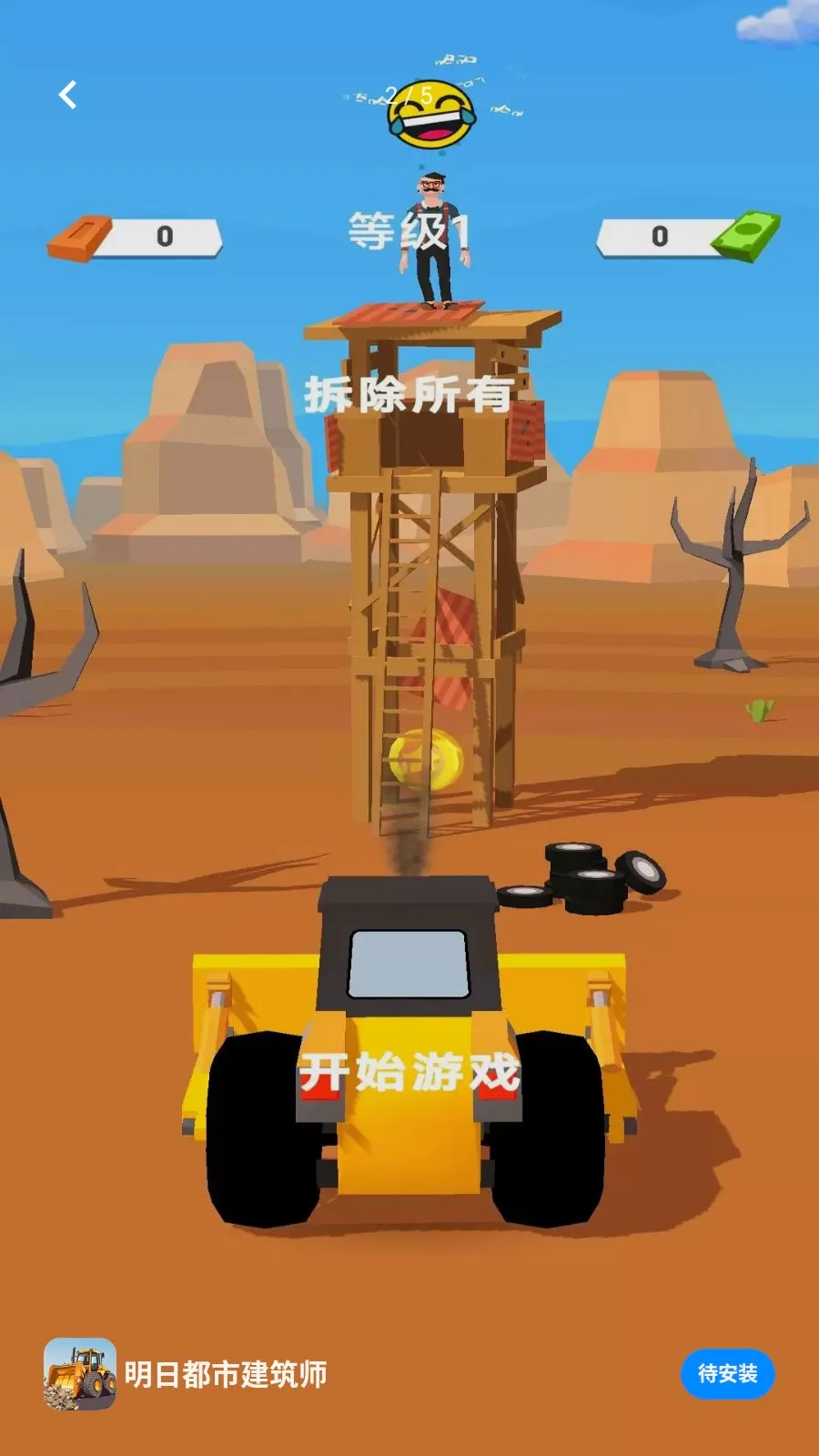 ���ն��н���ʦ(�������Ϸ)v1.0.0 ��׿��