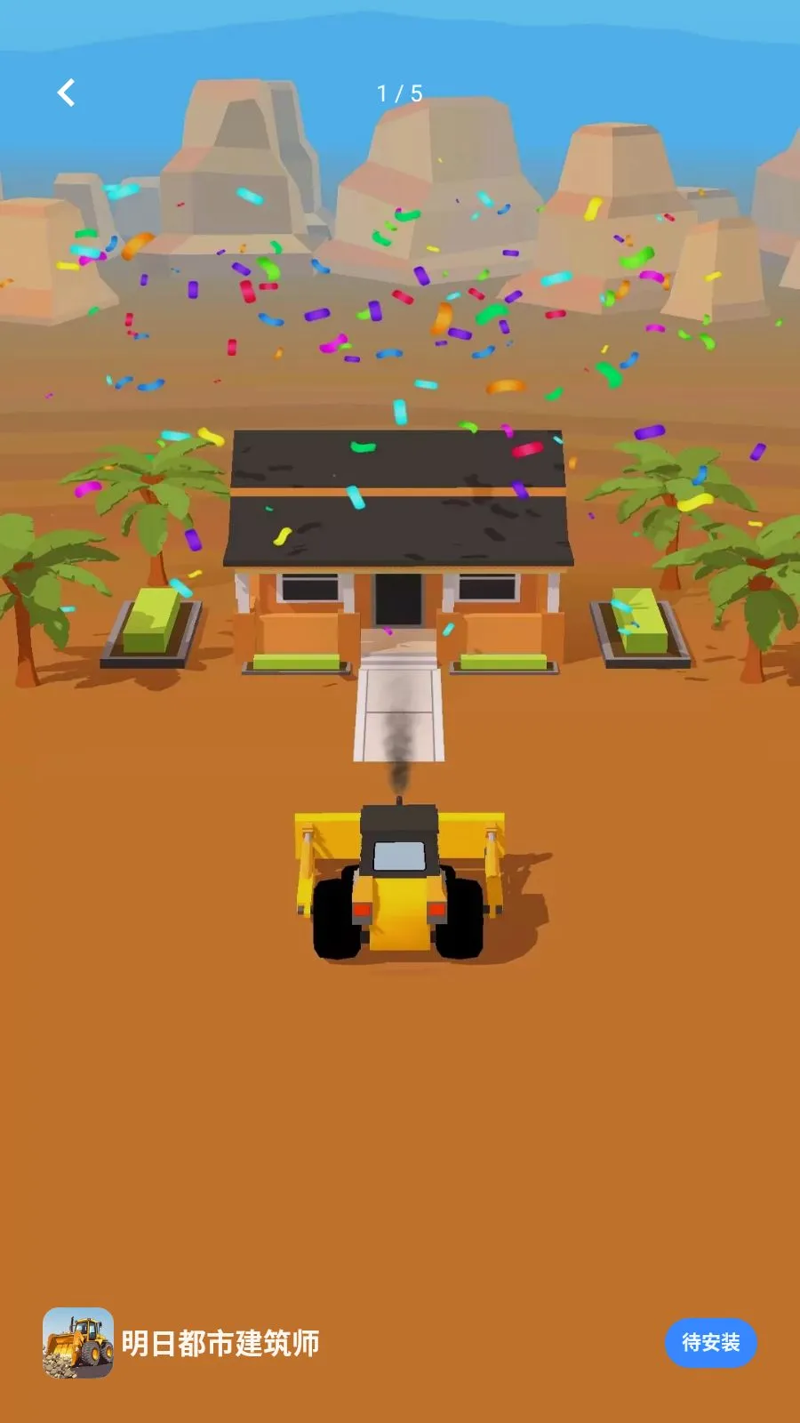 ���ն��н���ʦ(�������Ϸ)v1.0.0 ��׿��