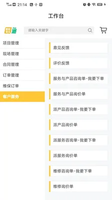 ��ô��(��ҵ���̷���ƽ̨)v1.2.9 ��Ѱ�
