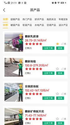��ô��(��ҵ���̷���ƽ̨)v1.2.9 ��Ѱ�