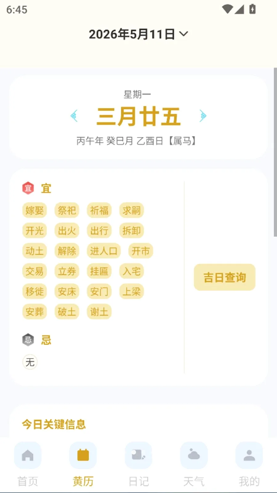����������׼��Ԥ�������ֻ���v1.0.0 �ֻ���