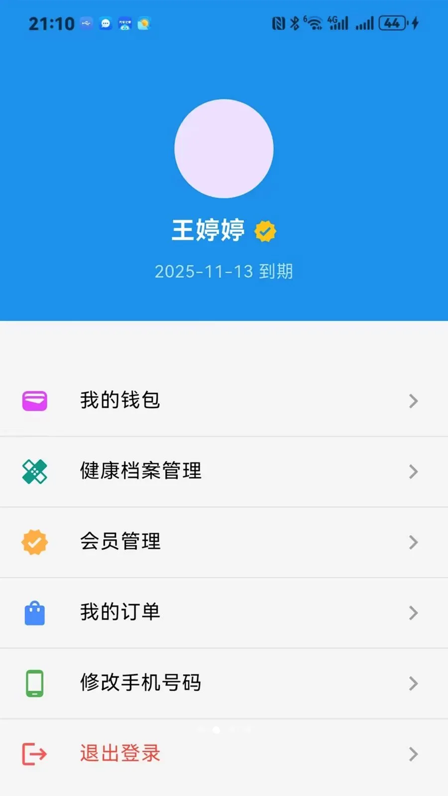 ����ͨ(���Ϸ���APP)v1.0.0 �ֻ���
