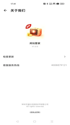 ����ܼ�(������Ѷƽ̨)v1.0.0 ��׿��