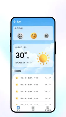 ���շ�������2026�ٷ����°汾v1.0.1 ��׿��