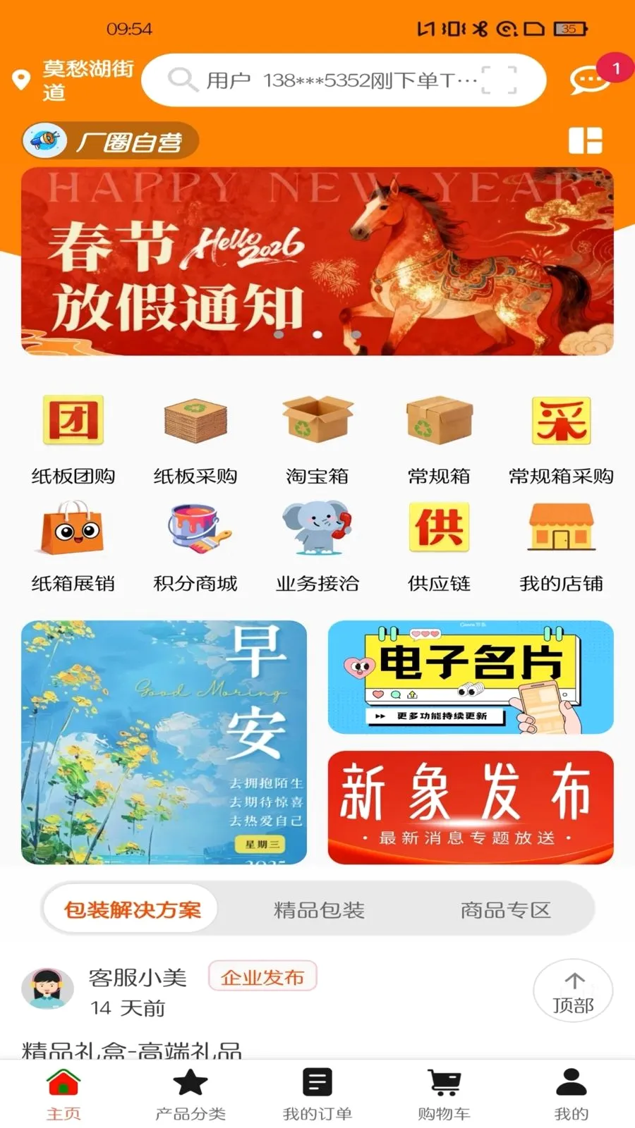 ��Ȧ(��𽨲ķ���ƽ̨)v1.0.15 ��׿��