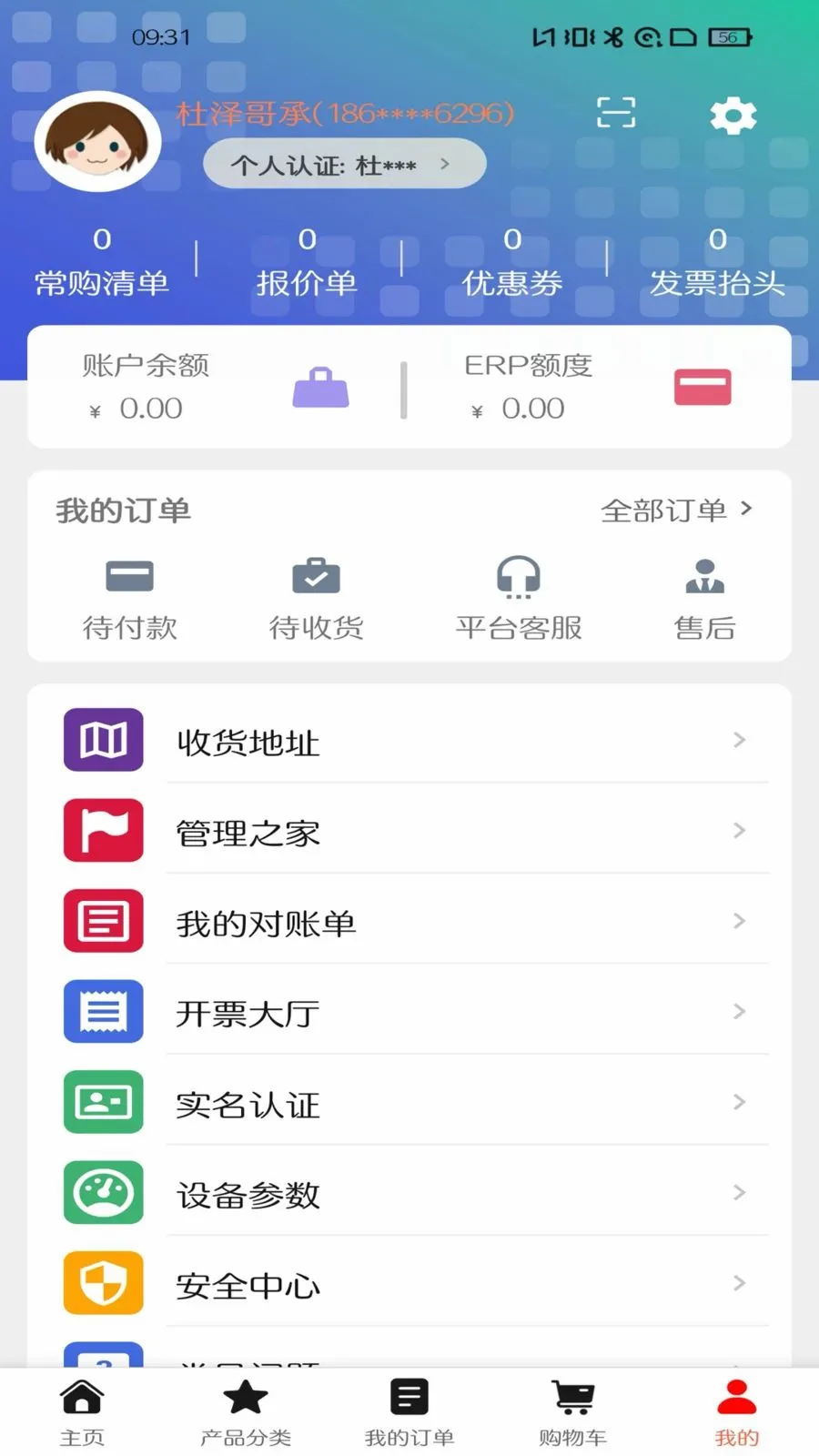 ��Ȧ(��𽨲ķ���ƽ̨)v1.0.15 ��׿��