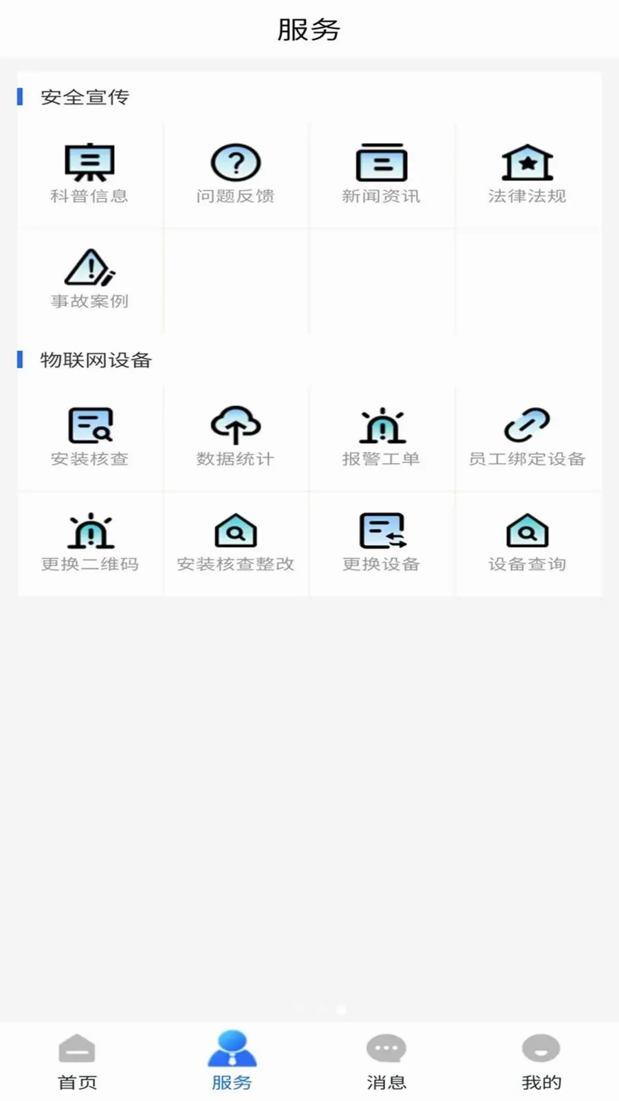 ��������ͨ(ȼ������Ӧ��)v1.0.0 ��Ѱ�