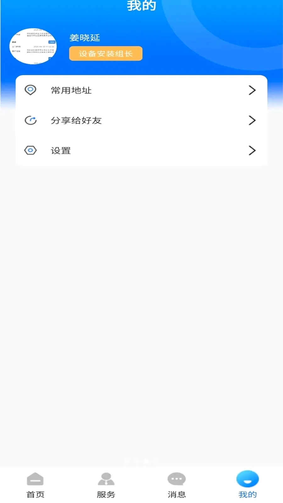 ��������ͨ(ȼ������Ӧ��)v1.0.0 ��Ѱ�