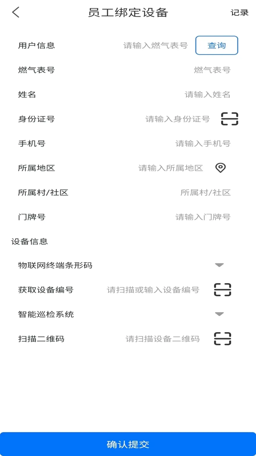 ��������ͨ(ȼ������Ӧ��)v1.0.0 ��Ѱ�
