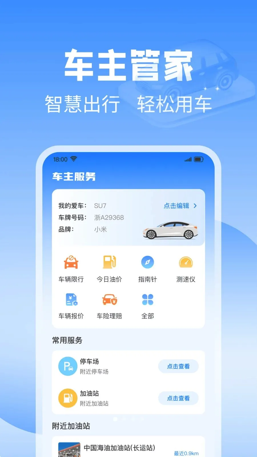 ��˳��������2026���°汾v1.0.0 ��Ѱ�
